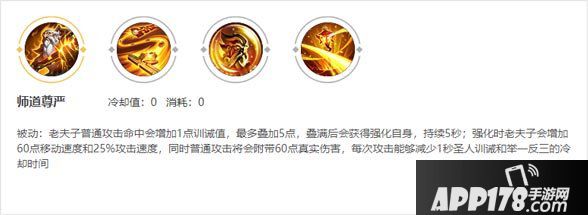 王者荣耀S19老夫子出装铭文攻略