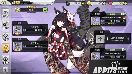 碧蓝航线大型作战攻略 打法技巧