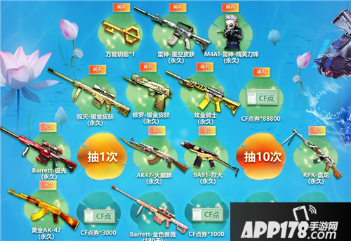 《CF》夏日冰点狂欢季活动怎么玩 夏日冰点狂欢季活动