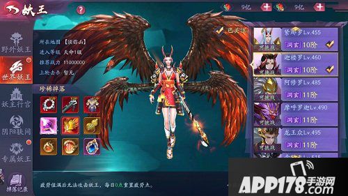 妖怪终结者！《刀剑情缘》世界妖王