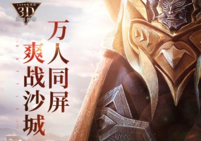 2020网游手游排行榜第一名大全