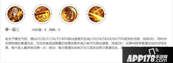 王者荣耀S19老夫子出装铭文攻略