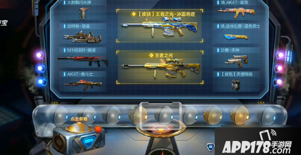 《穿越火线手游》扭蛋币怎么用 扭蛋币使用攻略