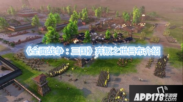 《全面战争：三国》吕布怎么样 吕布强度评测