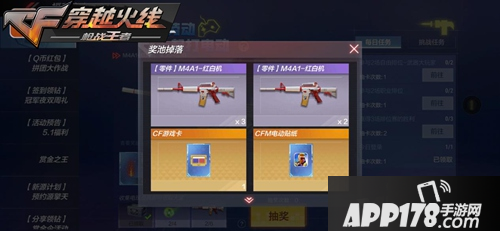 《CF》手游电玩节怎么玩 电玩节玩法