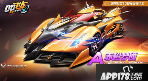 《QQ飞车手游》赤橙梦魇怎么样 赤橙梦魇性价比分析