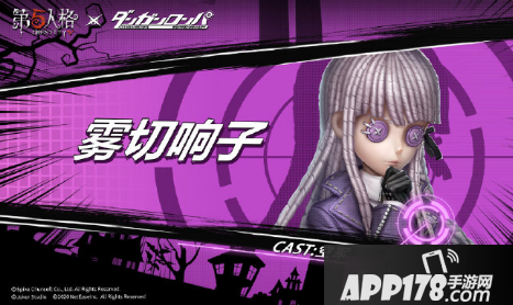 《第五人格》空军雾切响子展示 皮肤获取攻略