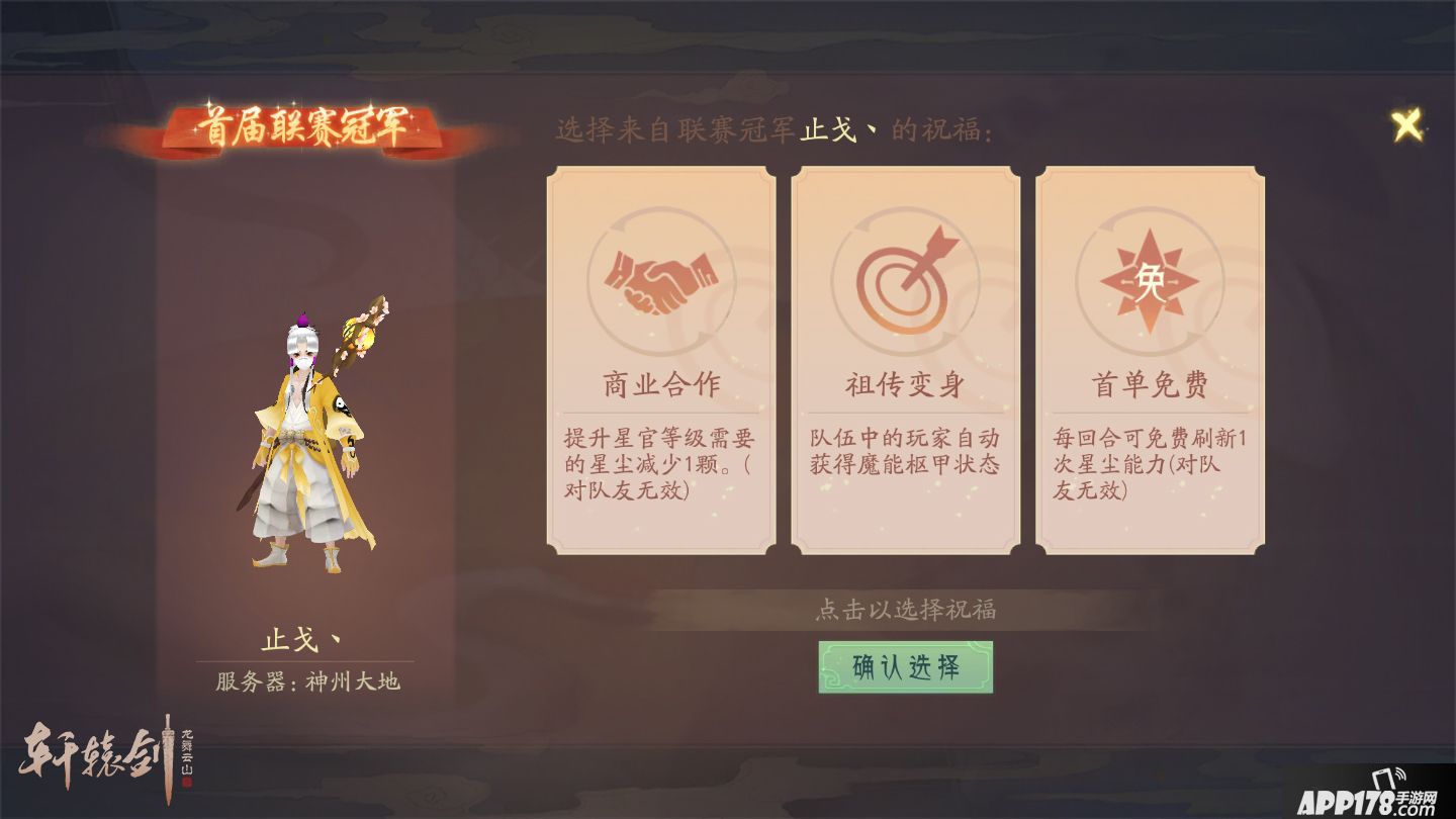 轩辕剑龙舞云山