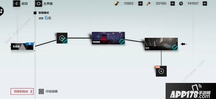 《战双帕弥什》库洛姆隐藏关卡攻略 库洛姆隐藏剧情关卡触发通关