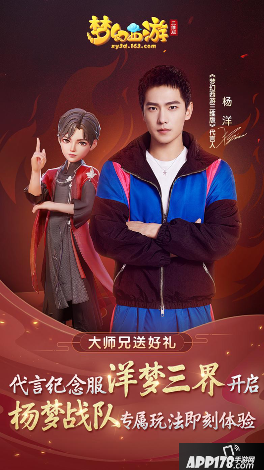 梦幻西游三维版