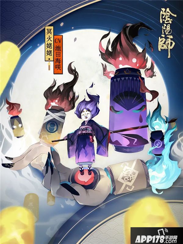 阴阳师手游