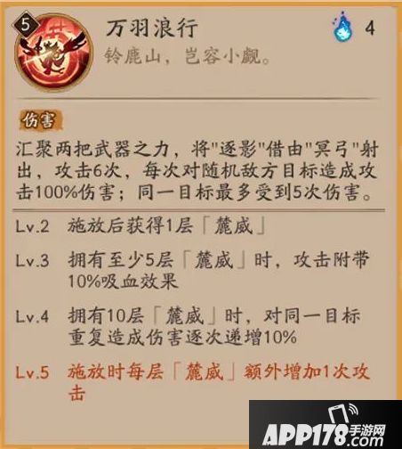 阴阳师手游