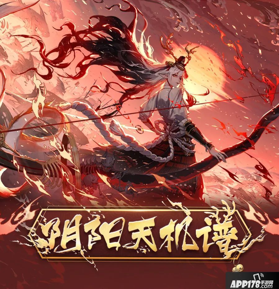阴阳师手游