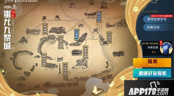 《和平精英》九黎印象T恤怎么获得 九黎印象T恤获得途径一览