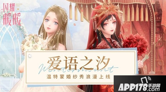 闪耀暖暖爱语之汐活动有什么奖励 爱语之汐活动奖励内容