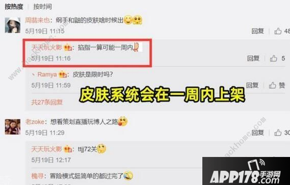 《火影忍者》手游新春鼬皮肤好看吗 新春鼬皮肤一览