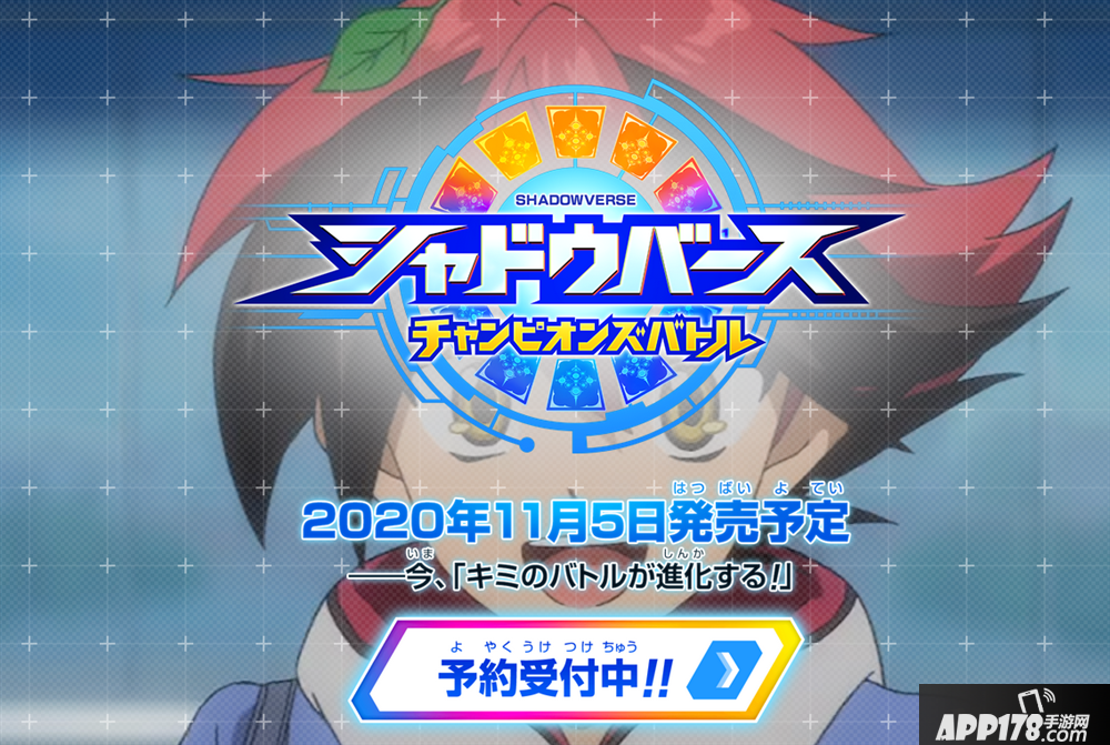 NS《影之诗冠军之战》发售日公开