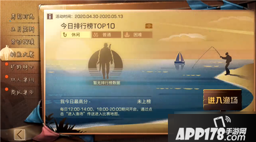 《明日之后》钓鱼大赛攻略 活动玩法分享