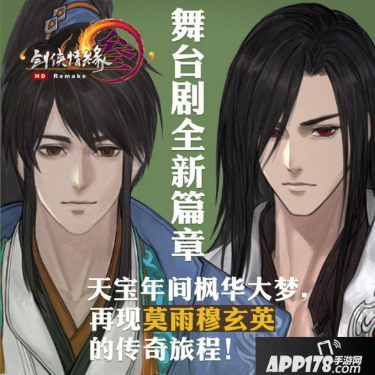 江湖风雨双星蒙尘 《剑网3·双星记》震撼首曝