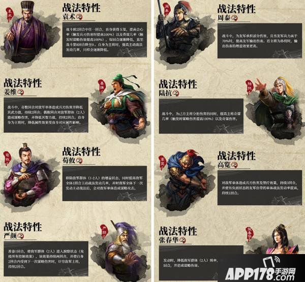 诸侯并起，势吞三国!《三国志・战略版》首个赛季剧本即将来袭