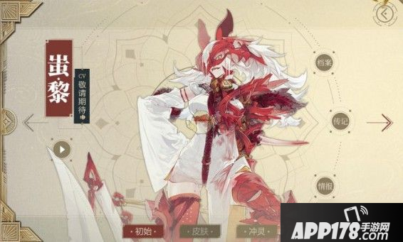 山海镜花蚩黎厉害吗 蚩黎强度评测