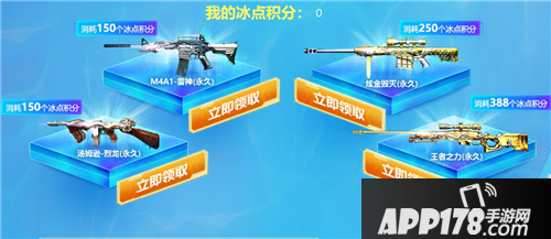 《CF》夏日冰点狂欢季活动怎么玩 夏日冰点狂欢季活动