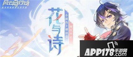 风云岛行动风铃儿虎牙定制皮肤上线时间 获取方法