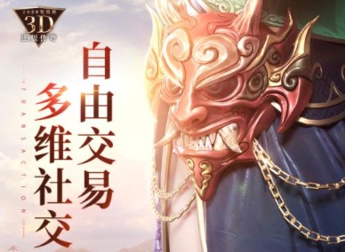 2020超变免费传奇手游下载大全