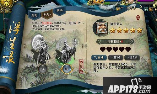 庄周晓梦迷蝴蝶 《问道》梦回殷商副本全解析