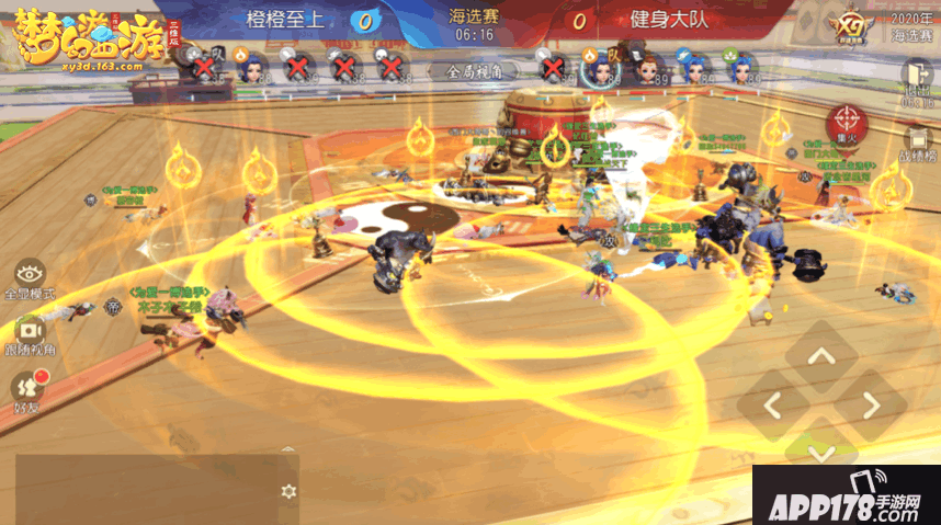 《梦幻西游三维版》海选赛超燃开战