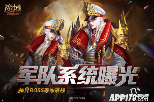 《魔域》神圣幸运草幻化大赛开启，千元京东卡周大福黄金转运珠等你来拿！