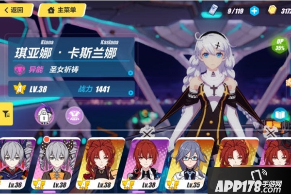 《崩坏3》圣女祈祷阵容怎么搭配 圣女祈祷阵容搭配技巧