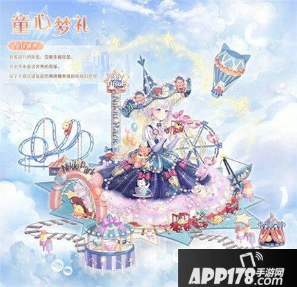 奇迹暖暖新套装 童心梦礼套装获取方法