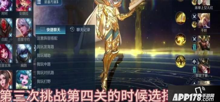 《王者荣耀》绝悟人机第四关怎么过 绝悟人机第四关通关攻略