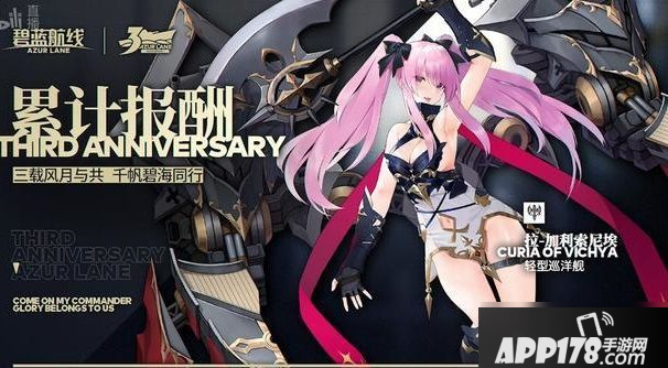 碧蓝航线三周年皮肤介绍 三周年皮肤效果一览