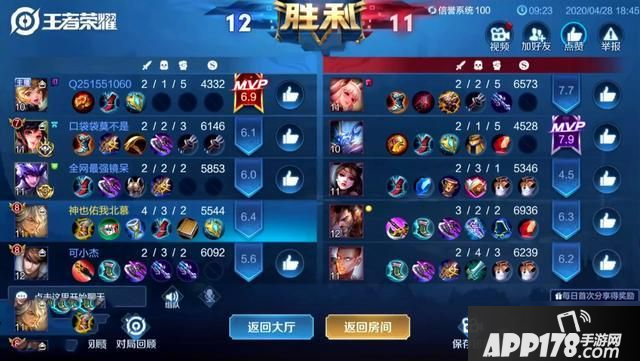 《王者荣耀》觉悟挑战隐藏关攻略 觉悟挑战第六关通关打法