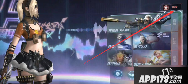 《穿越火线手游》扭蛋币怎么用 扭蛋币使用攻略