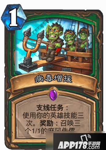 《炉石传说》猎人法术病毒增援怎么样 猎人法术卡牌获取攻略