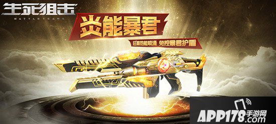 生死狙击六一特惠福利登场 全新主题活动