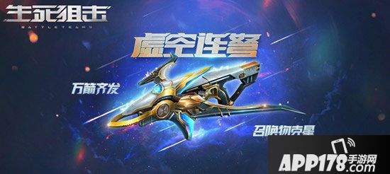 生死狙击六一特惠福利登场 全新主题活动