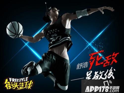《街头篮球》摇摆人入门级手册：技能及花式选择