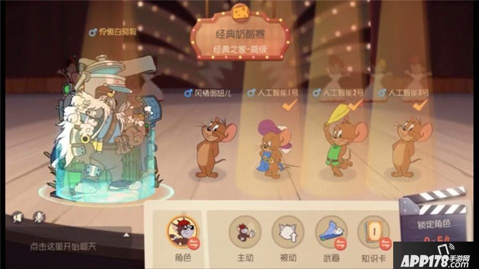 《猫和老鼠》米特S级皮肤 蒸汽机动队7日上线