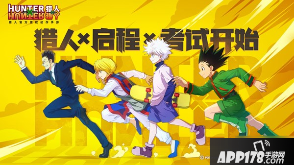 《猎人》手游五一活动攻略 五一活动内容奖励介绍