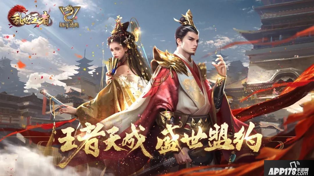 《乱世王者》5月18日每日一题答案是什么 每日一题答案