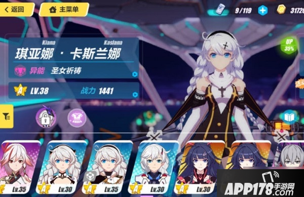 《崩坏3》圣女祈祷阵容怎么搭配 圣女祈祷阵容搭配技巧