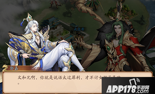 《放开那三国3》揭露不一样的乱世底色