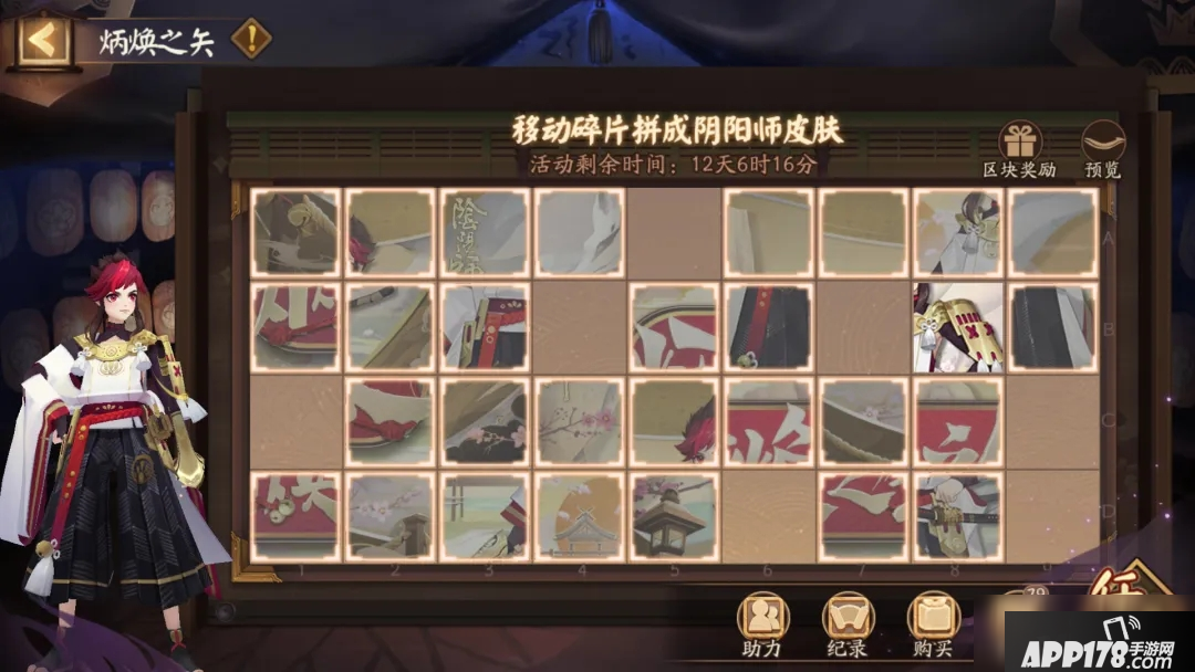 《阴阳师》源博雅炳焕之矢皮肤怎么获取 源博雅炳焕之矢皮肤获取方法