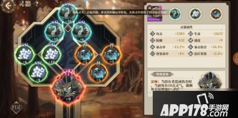 山海镜花姑瑶十副本怎么打 姑瑶十副本通关打法教学