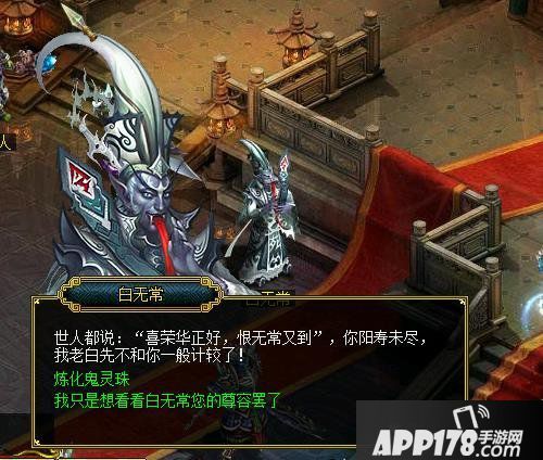 嗜魂寒幽溧黄泉 《问道》黑白无常那些事儿