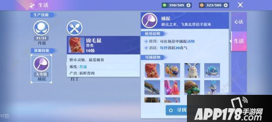 《梦幻新诛仙》游戏好玩吗 游戏评测